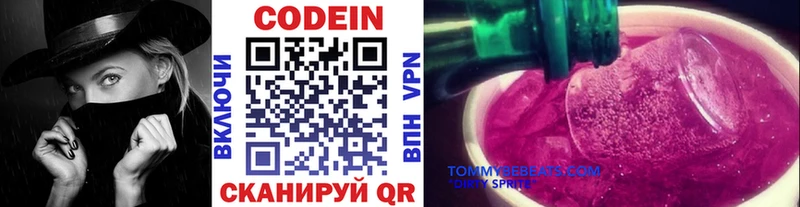 цены наркотик  Уяр  Codein напиток Lean (лин) 