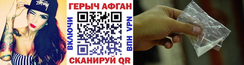ГЕРОИН афганец  блэк спрут ссылки  нарко площадка Telegram  Уяр 